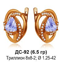 Серьги ДС-92 восковка