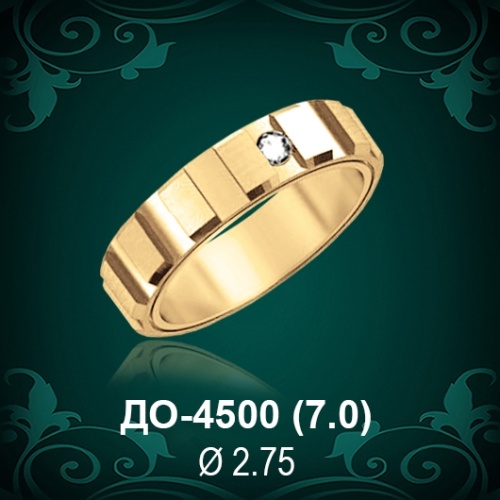 Обручальное кольцо "Мужское" ДО-4500 восковка Обручальное кольцо "Мужское" ДО-4500 восковка