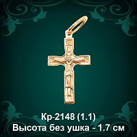 Крестик Кр-2148 восковка 