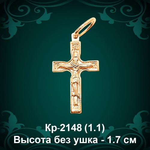 Крестик Кр-2148 восковка Крестик Кр-2148 восковка