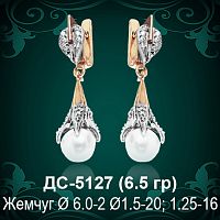 Серьги "С Жемчугом" ДС-5127 восковка