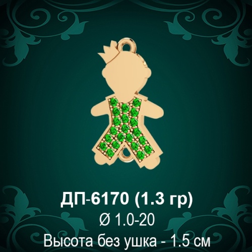 Подвеска "Мальчик" ДП-6170 восковка