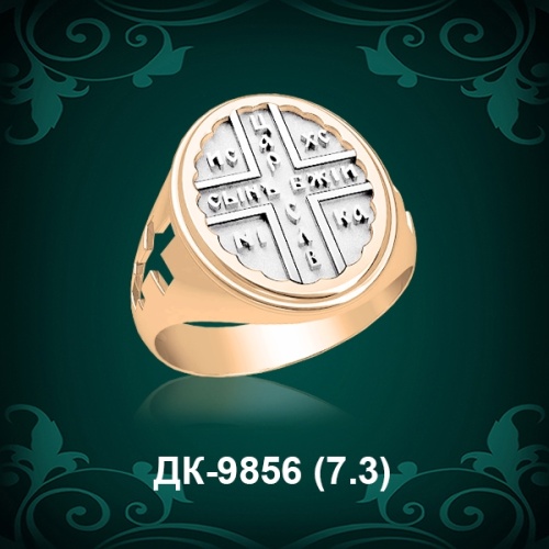 Мужской перстень "С Крестом" ДК-9856 восковка