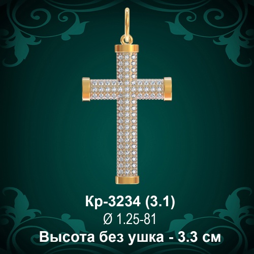Крестик Кр-3234 восковка - 3.3 см Крестик Кр-3234 восковка - 3.3 см