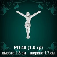 Распятие РП-49 восковка