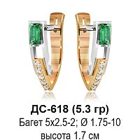 Серьги ДС-618 восковка