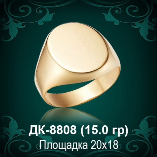 Мужской перстень ДК-8808 восковка