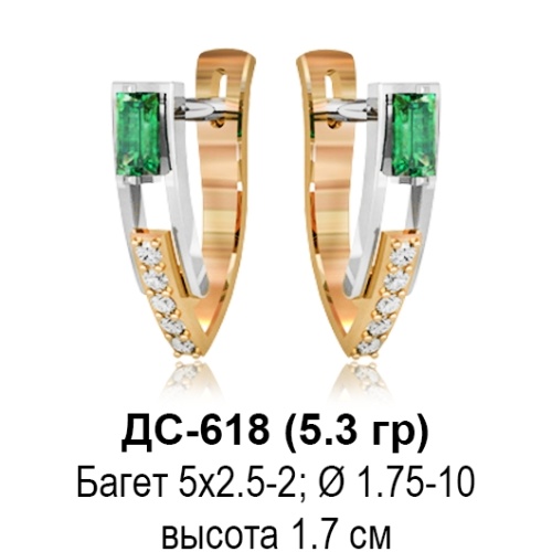Серьги ДС-618 восковка Серьги ДС-618 восковка