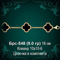 Браслет "Van Cleef" БРС-548 восковка