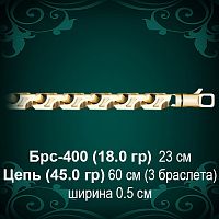 Браслет Мужской Брс-400 восковка