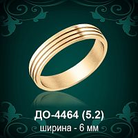 Обручальное кольцо "Мужское" ДО-4464 восковка
