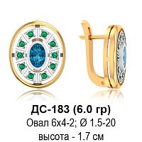 Серьги ДС-183 восковка