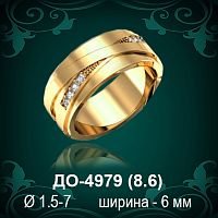 Обручальное кольцо "Женское" ДО-4979 восковка
