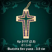 Крестик Кр-3117 восковка - 3 см