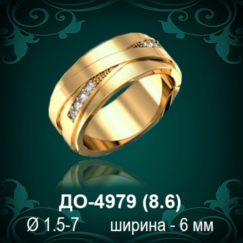 Обручальное кольцо "Женское" ДО-4979 восковка