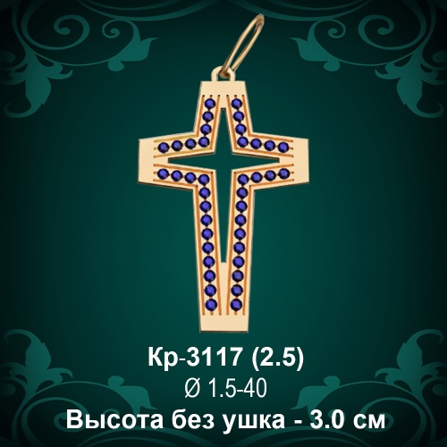 Крестик Кр-3117 восковка - 3 см