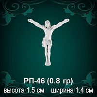 Распятие РП-46 восковка