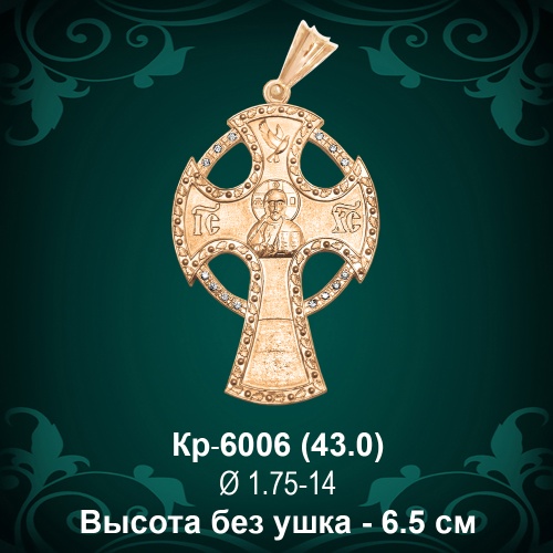 Крест "Новгородский"  Кр-6006 восковка 