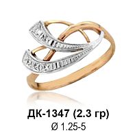 Кольцо ДК-1347 восковка