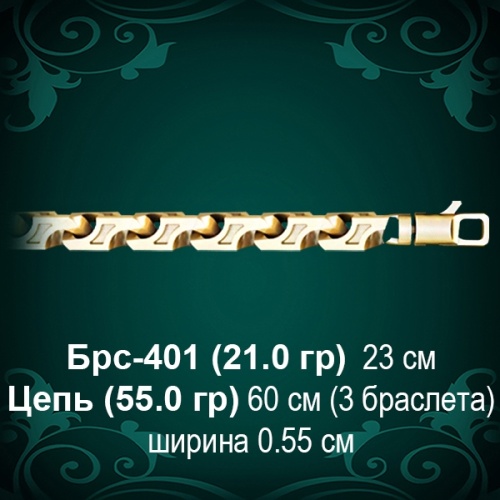 Браслет Мужской Брс-401 восковка