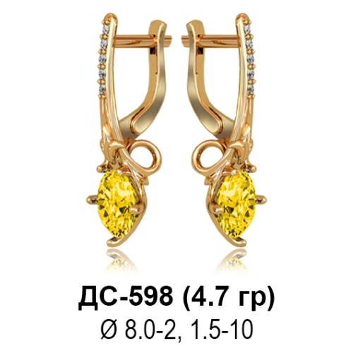 Серьги ДС-598 восковка Серьги ДС-598 восковка