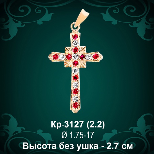 Крестик Кр-3127 восковка 