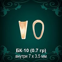 Бунтик БК-10 восковка