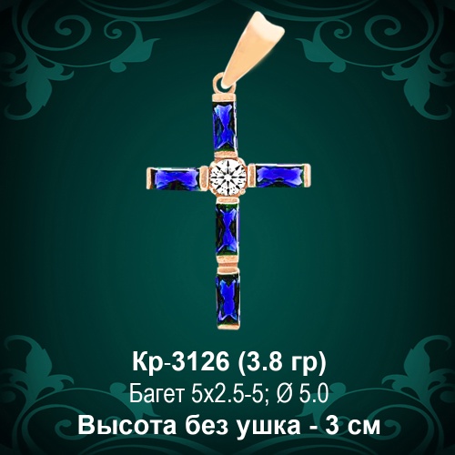 Крестик Кр-3126 восковка 