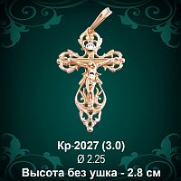 Крестик Кр-2027 восковка 