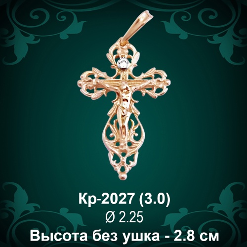Крестик Кр-2027 восковка 