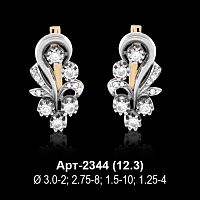 Серьги Арт-2344 восковка