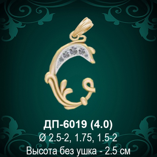 Подвеска Буква ДП-6019 (С) восковка Подвеска Буква ДП-6019 (С) восковка