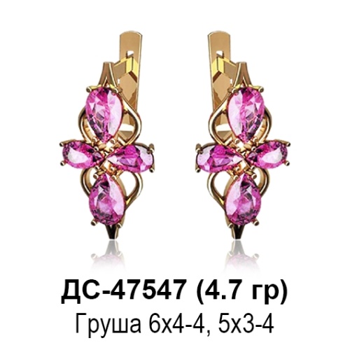 Серьги ДС-47547 восковка