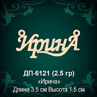 Подвеска "Ирина" ДП-6121 восковка