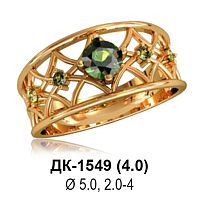Кольцо ДК-1549 восковка
