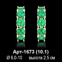 Серьги "Дорожки" Арт-1673 восковка