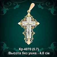 Крестик Кр-4070 восковка 