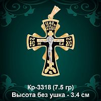 Крестик Кр-3318 восковка - 3.4 см