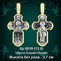 Крестик Кр-5019 восковка 