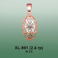 Подвеска XL-981 опока