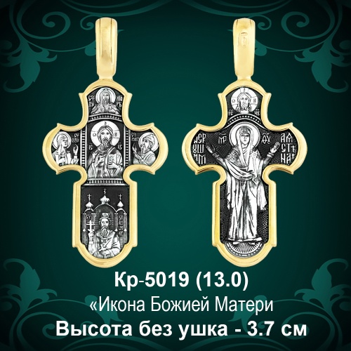 Крестик Кр-5019 восковка 