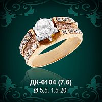Кольцо "Одинарка с россыпью" ДК-6104 восковка