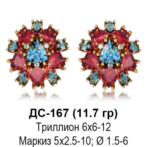 Серьги ДС-167 восковка Серьги ДС-167 восковка