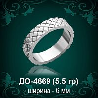 Обручальное кольцо "Женское" ДО-4669 восковка