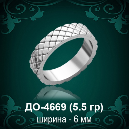 Обручальное кольцо "Женское" ДО-4669 восковка