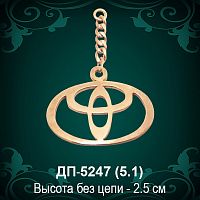 Брелок "Toyota" ДП-5247 восковка