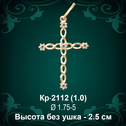 Крестик Кр-2112 восковка Крестик Кр-2112 восковка