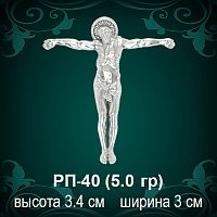 Распятие РП-40 восковка