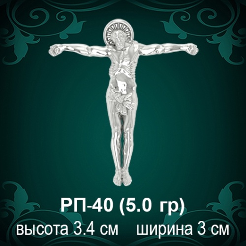 Распятие РП-40 восковка