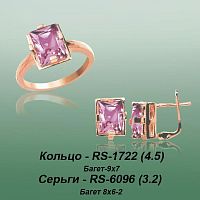 Carates RS-1722 RS-6096 опока